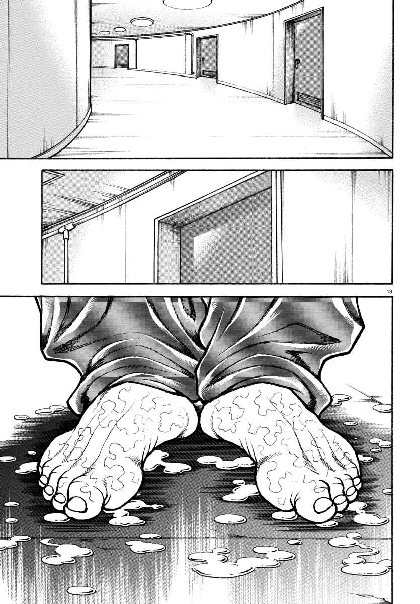 Baki Rahen Chapter 10 - Page 18