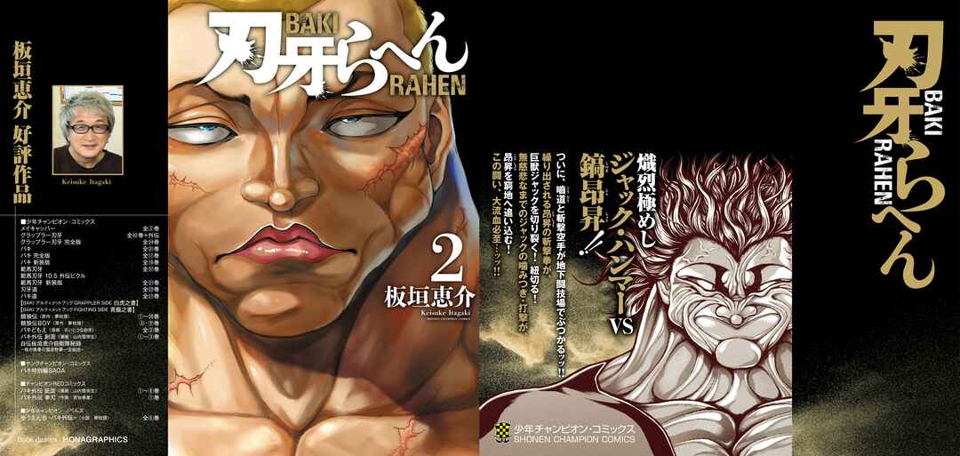 Baki Rahen Chapter 10 - Page 2