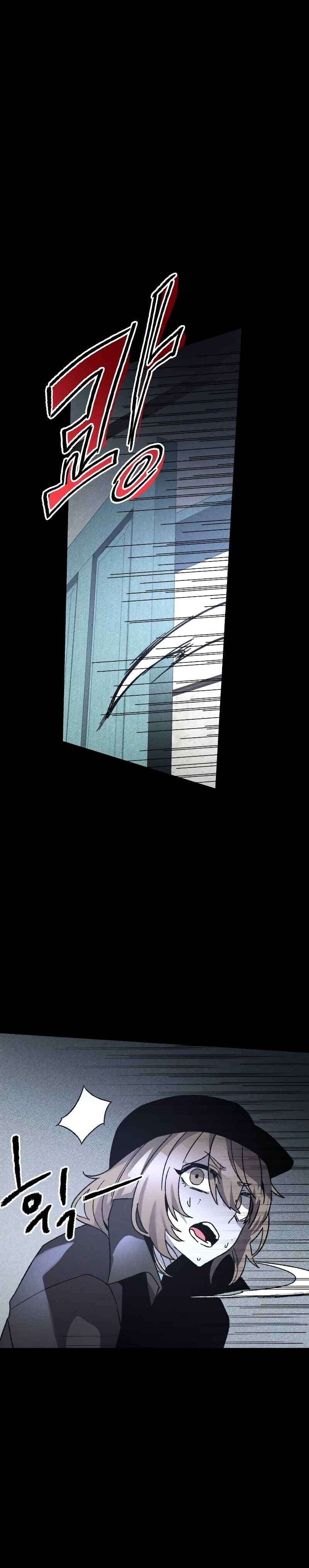 Destined Killer Chapter 9 - Page 6