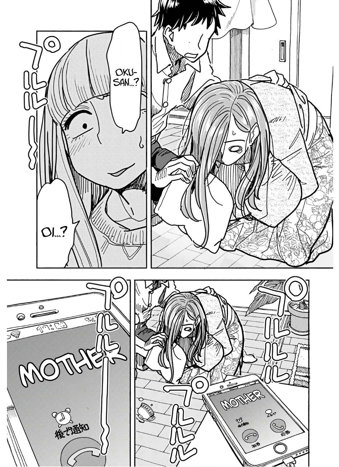 Oku-san Chapter 123 - Page 20
