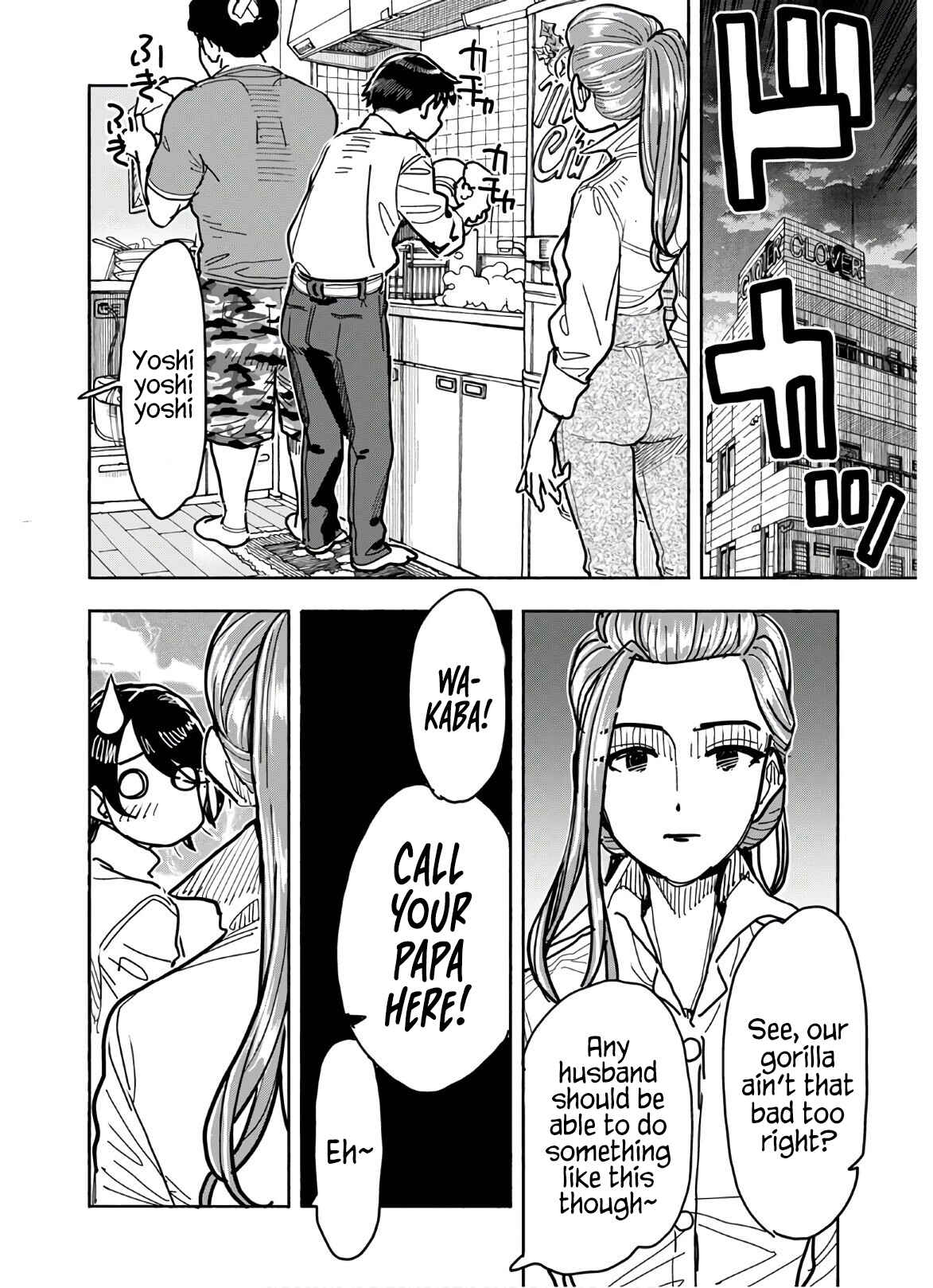 Oku-san Chapter 123 - Page 9