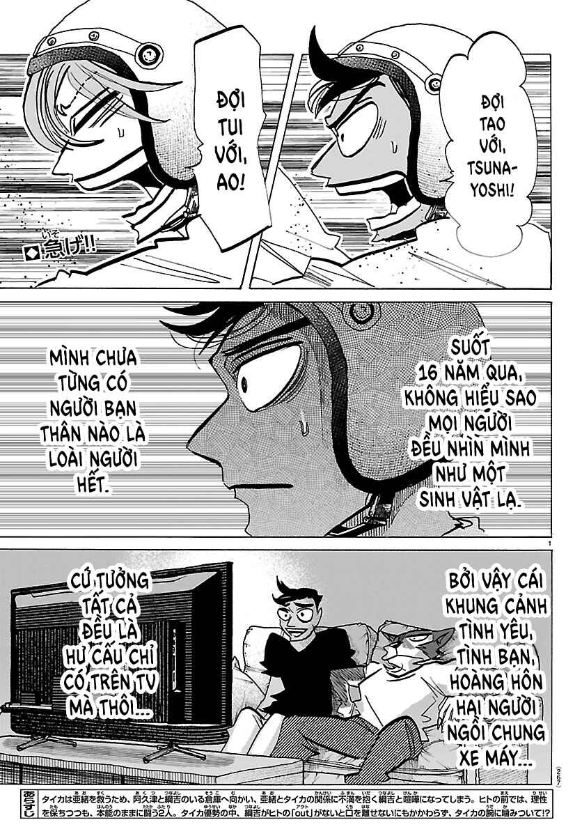 Taika no Risei Chapter 43 - Page 1