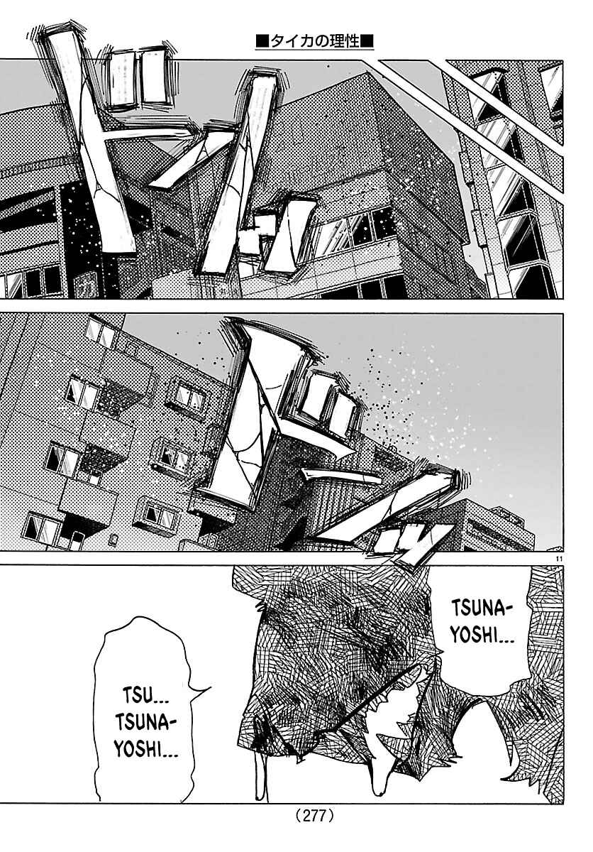 Taika no Risei Chapter 43 - Page 11