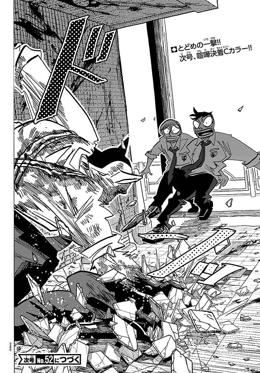 Taika no Risei Chapter 43 - Page 19