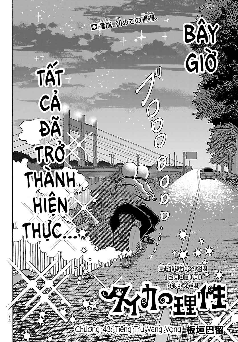Taika no Risei Chapter 43 - Page 2