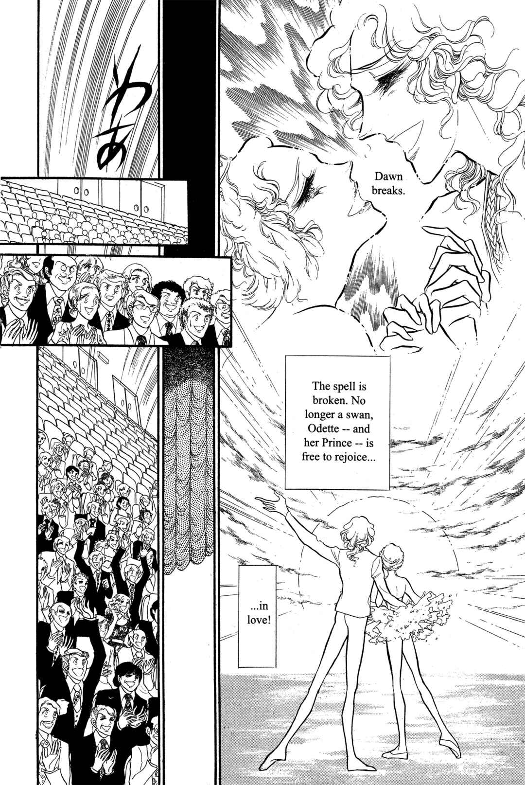 SWAN Chapter 21 - Page 19