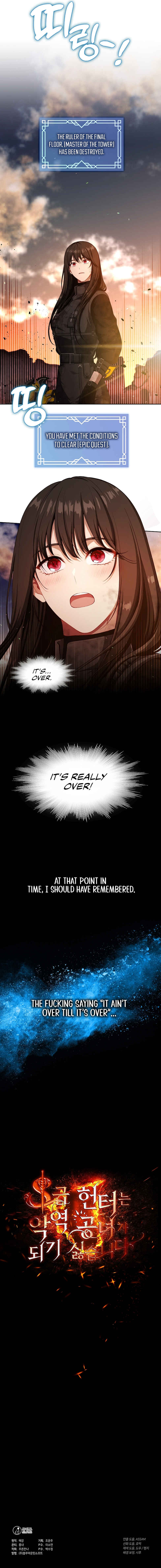S-geup Hunter-neun Agyeong Gongnyeoga Doegi Silseumnida Chapter 0 - Page 11