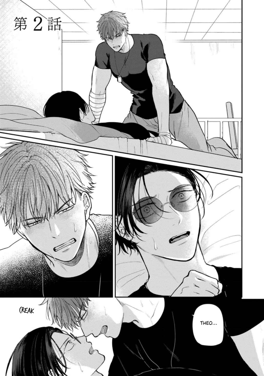 Ochiru Iro wa, Kohakushoku Chapter 2 - Page 2