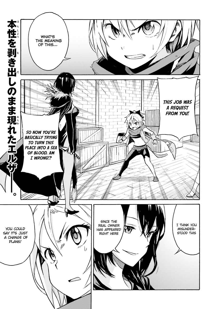 Re:Zero kara Hajimeru Isekai Seikatsu: Dai 1-shou—Outo no Ichinichi-hen Chapter 9 - Page 3