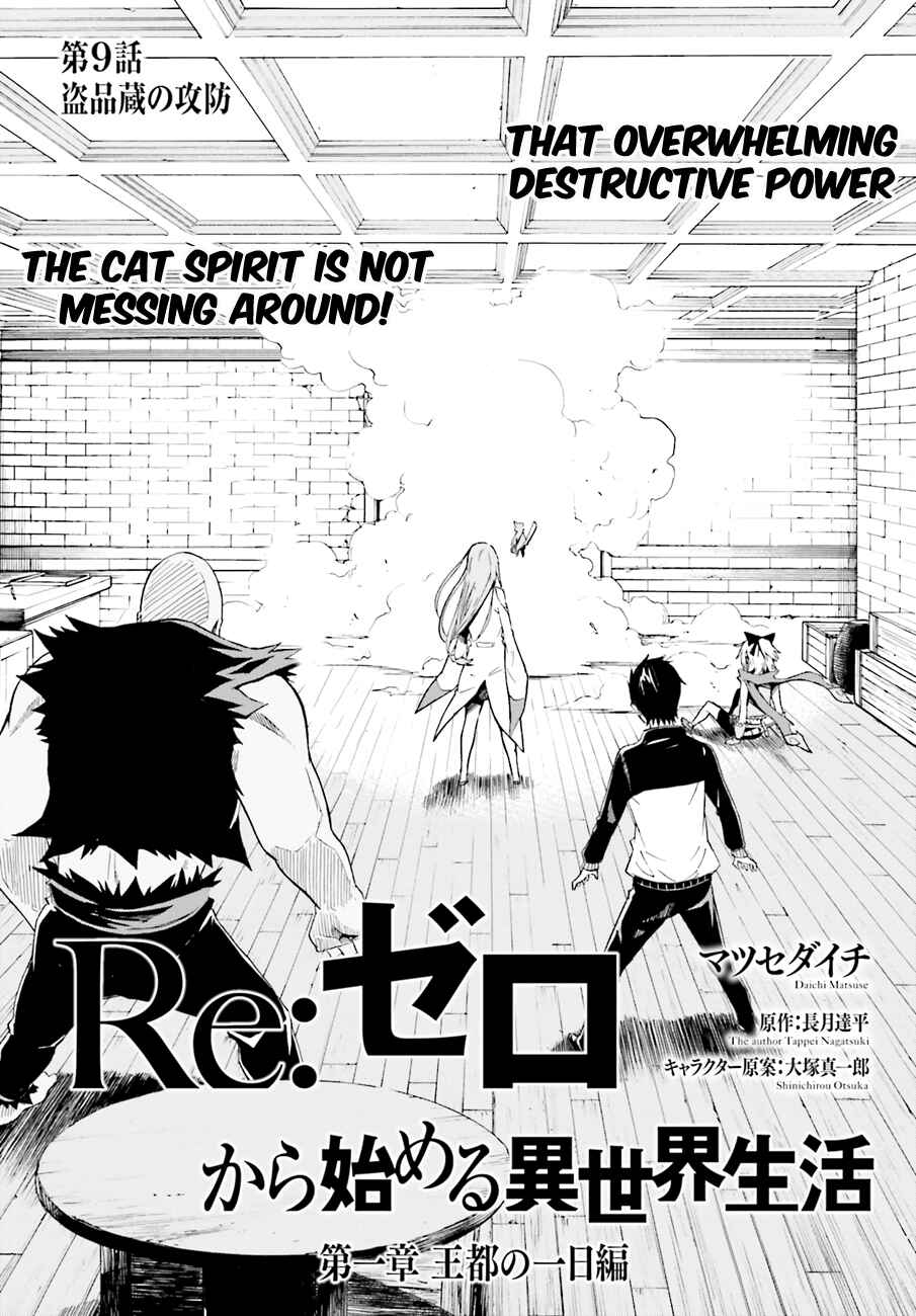 Re:Zero kara Hajimeru Isekai Seikatsu: Dai 1-shou—Outo no Ichinichi-hen Chapter 9 - Page 8
