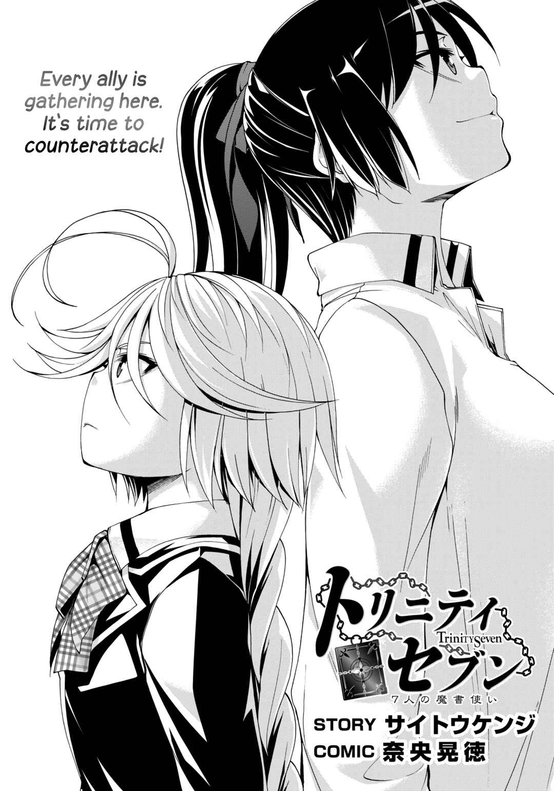 Trinity Seven - 7-Nin no Masho Tsukai Chapter 149 - Page 2