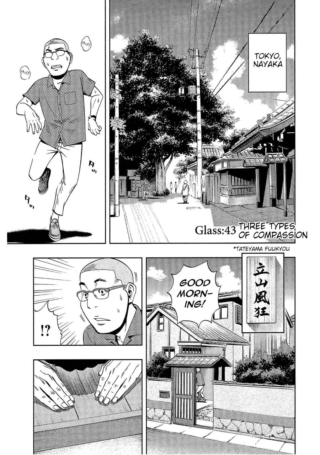 Bartender à Tokyo Chapter 43 - Page 1