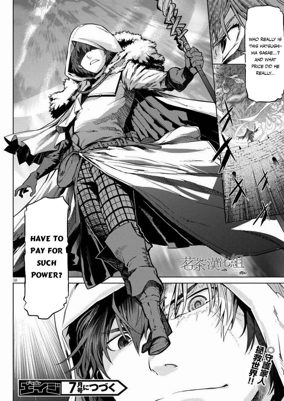 Game of Familia - Kazoku Senki Chapter 1 - Page 59
