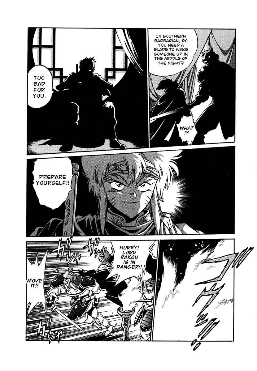 Ginga Sengoku Gunyuuden Rai Chapter 87 - Page 12
