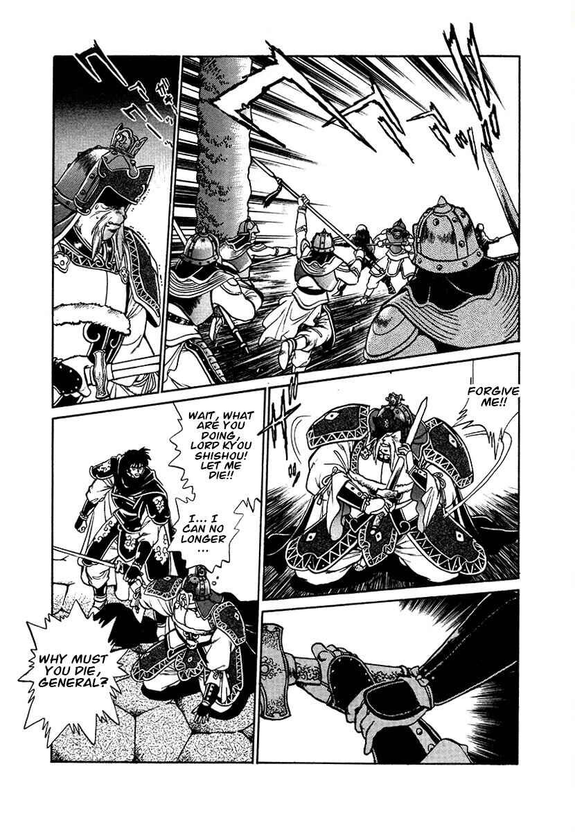 Ginga Sengoku Gunyuuden Rai Chapter 87 - Page 15