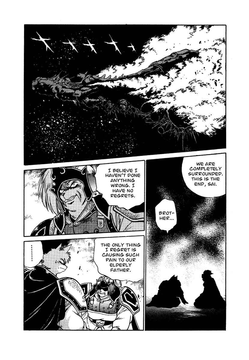 Ginga Sengoku Gunyuuden Rai Chapter 87 - Page 18
