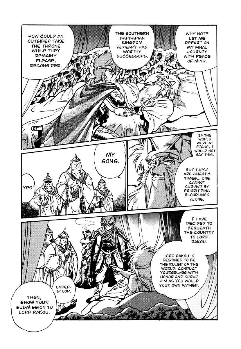 Ginga Sengoku Gunyuuden Rai Chapter 87 - Page 5