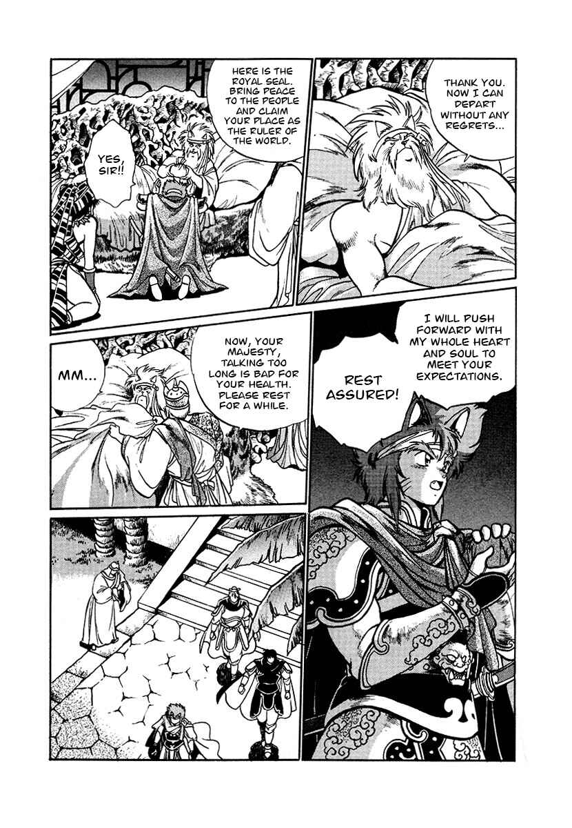Ginga Sengoku Gunyuuden Rai Chapter 87 - Page 7