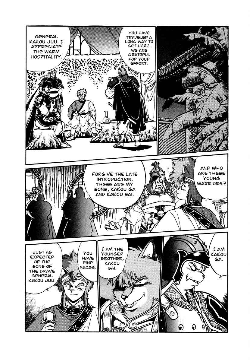 Ginga Sengoku Gunyuuden Rai Chapter 87 - Page 8