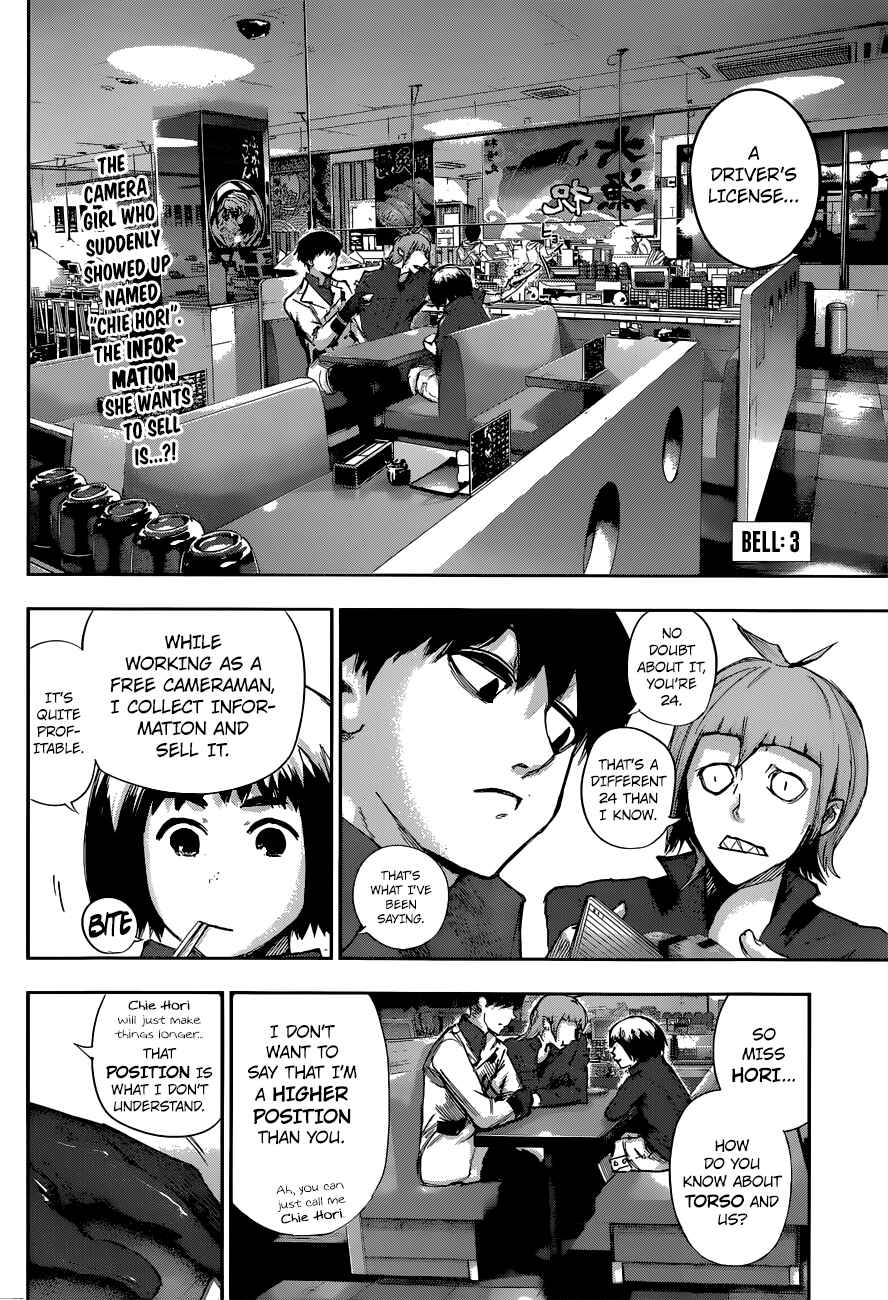 Tokyo Ghoul:re Chapter 3 - Page 3