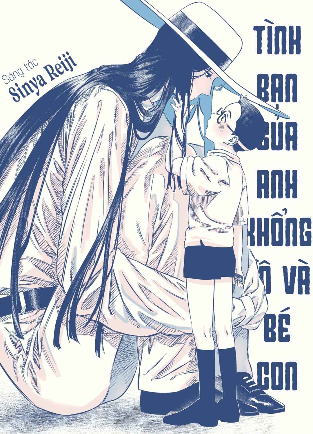 Dekka I Jingai Oniisan To Shota Ga Nakayoku Futari De Asobu Dake Chapter ? - Page 1