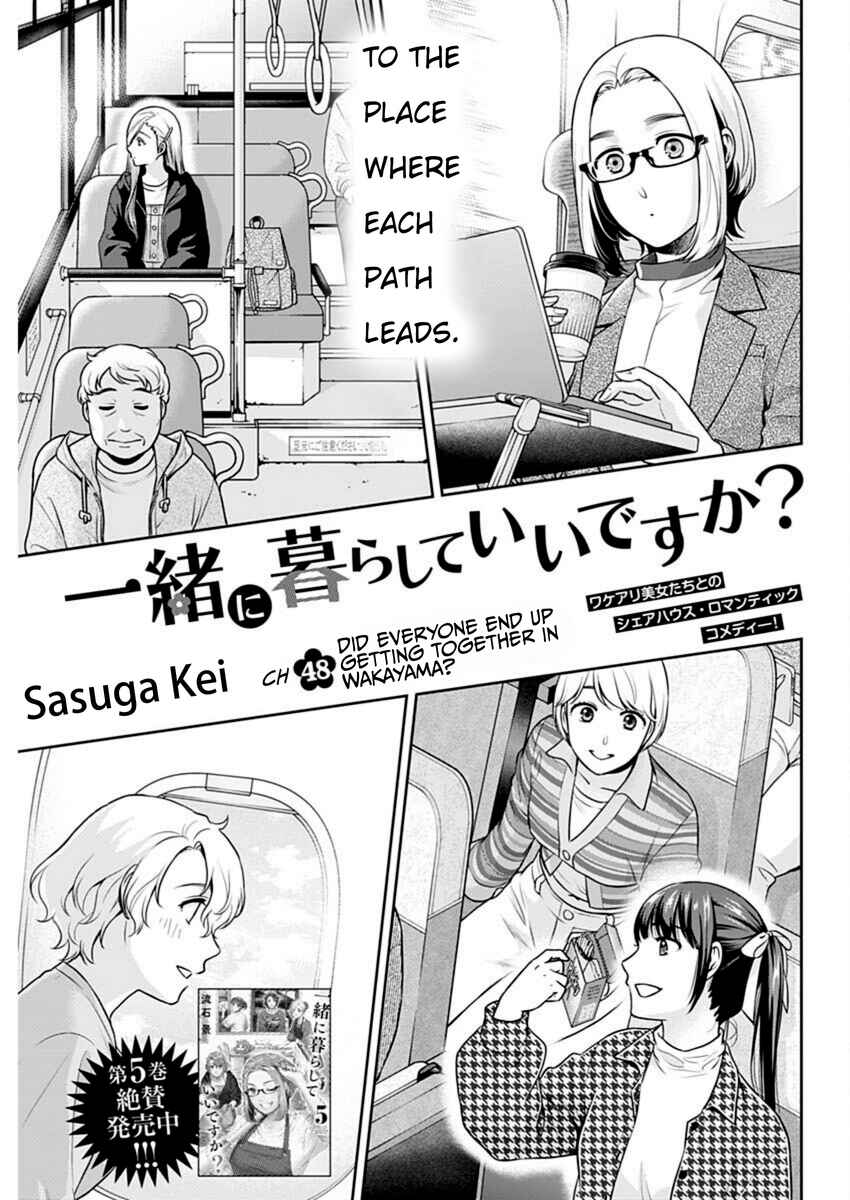Issho ni Kurashite ii desu ka? Chapter 48 - Page 1