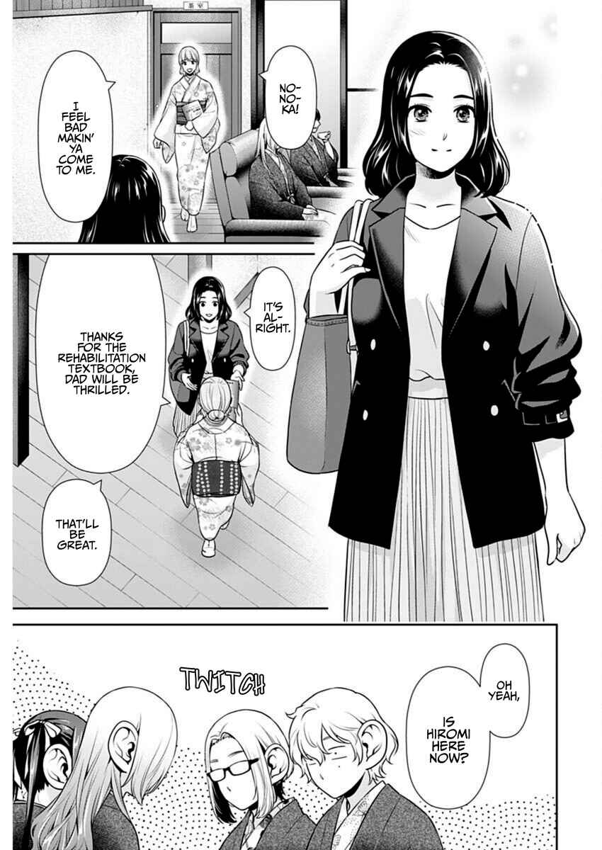 Issho ni Kurashite ii desu ka? Chapter 48 - Page 9