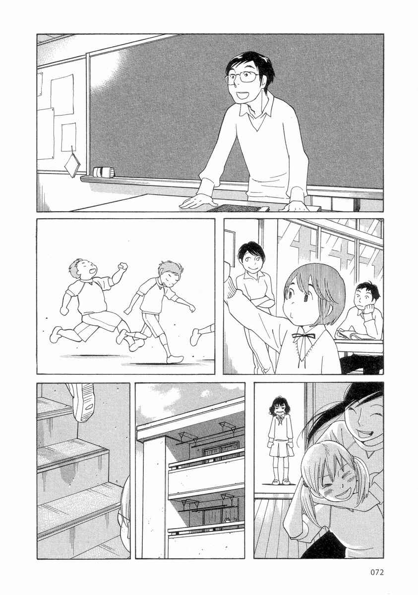 Wandering Son Chapter 53 - Page 4