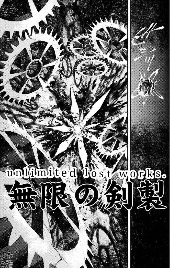 Fate/Grand Order -Epic of Remnant- Deep Sea Cyber-Paradise, SE.RA.PH Chapter 8 - Page 11