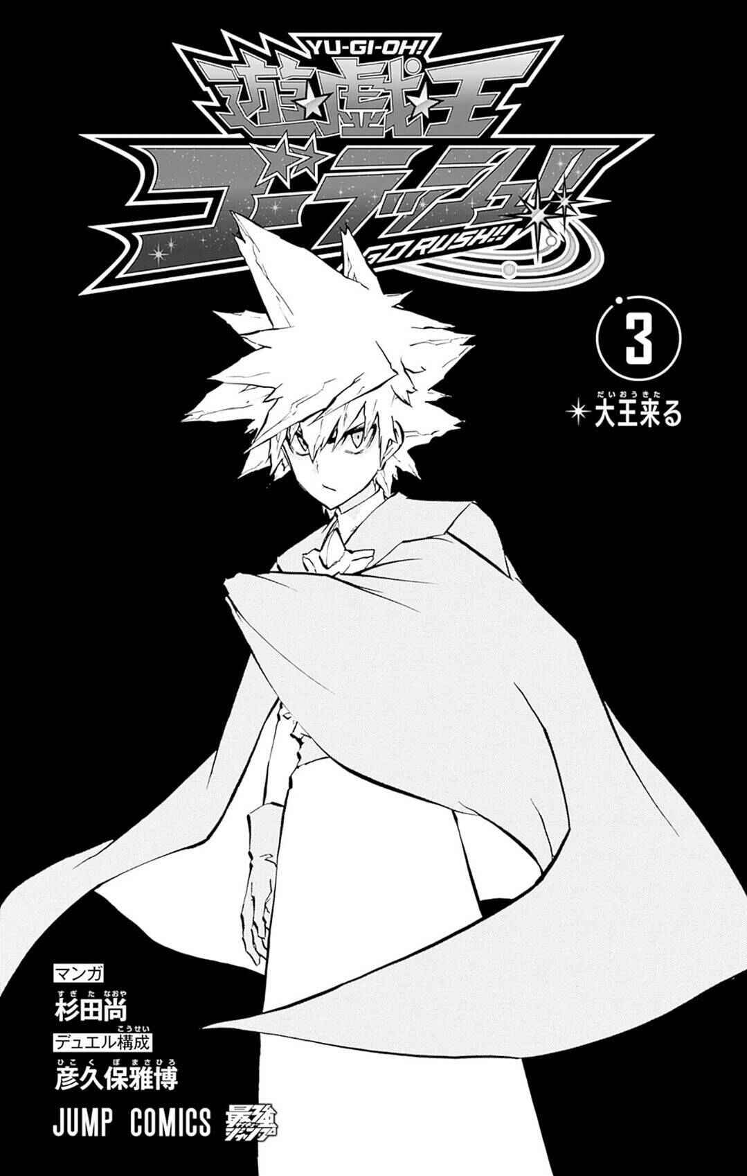 Yu☆Gi☆Oh! Go Rush!! Chapter 13 - Page 3