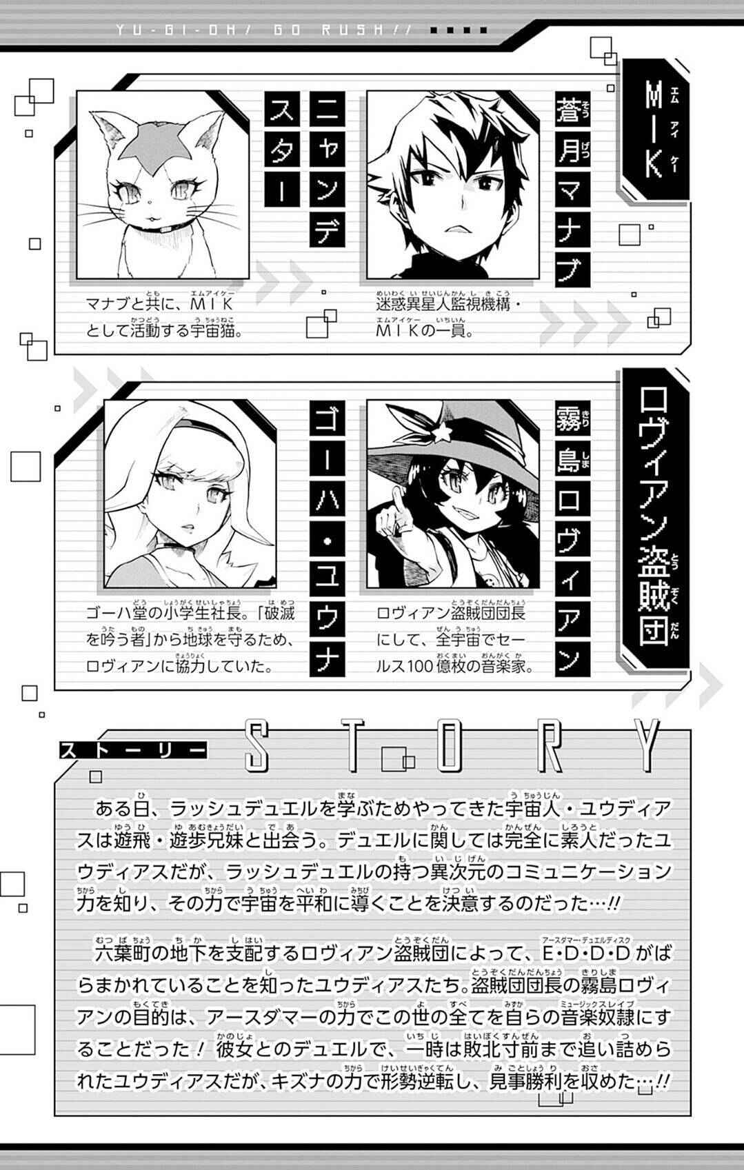 Yu☆Gi☆Oh! Go Rush!! Chapter 13 - Page 5