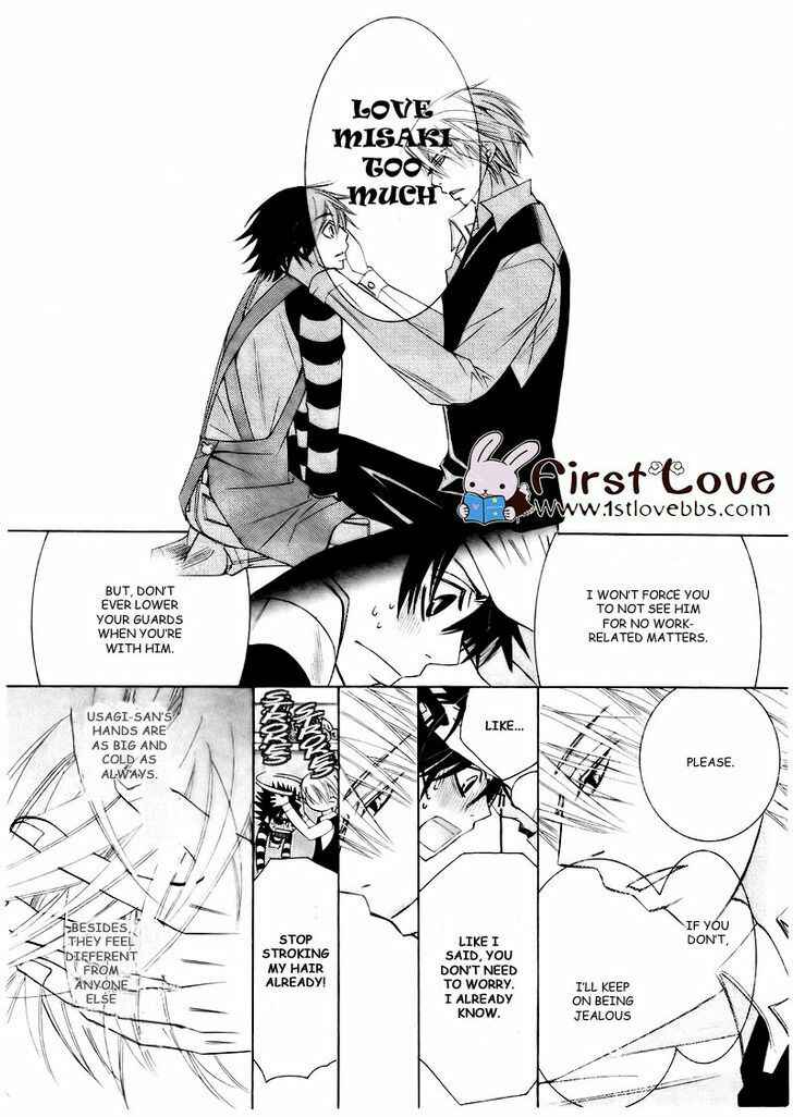 Junjou Romantica Chapter 57 - Page 44