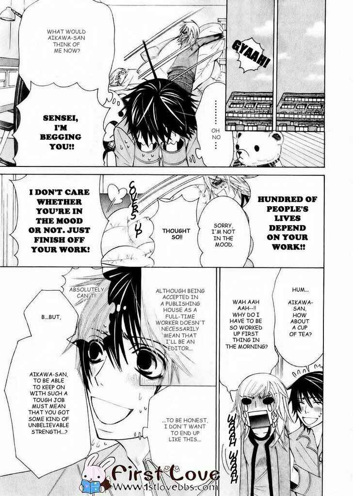 Junjou Romantica Chapter 57 - Page 5