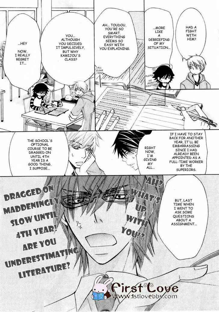 Junjou Romantica Chapter 57 - Page 8