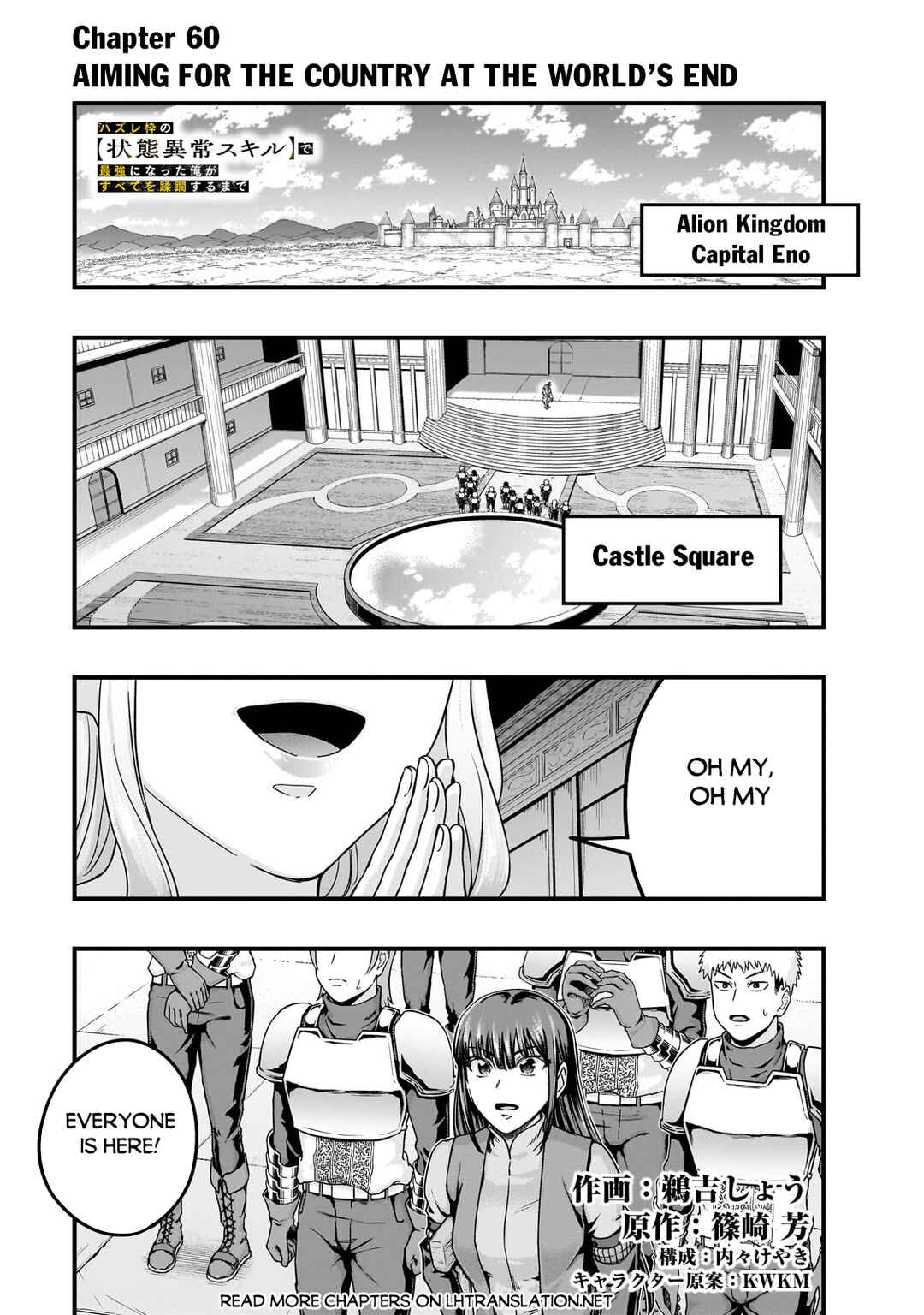 Hazure Waku no [Joutai Ijou Skill] de Saikyou ni Natta Ore ga Subete o Juurin Suru made Chapter 60.1 - Page 2