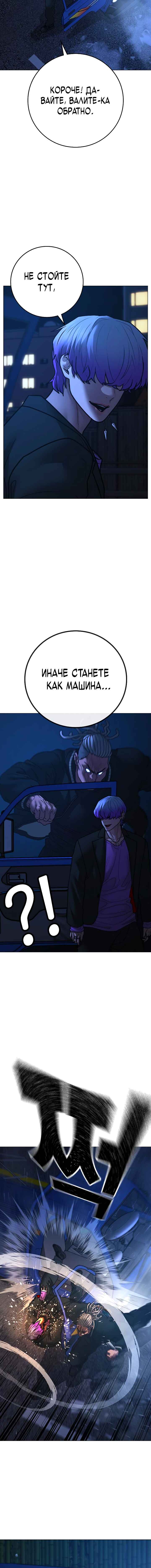 Hyeonsil Quest Chapter 150 - Page 10