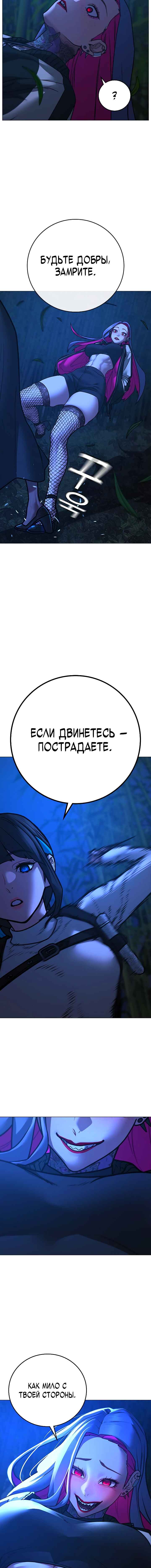 Hyeonsil Quest Chapter 150 - Page 17