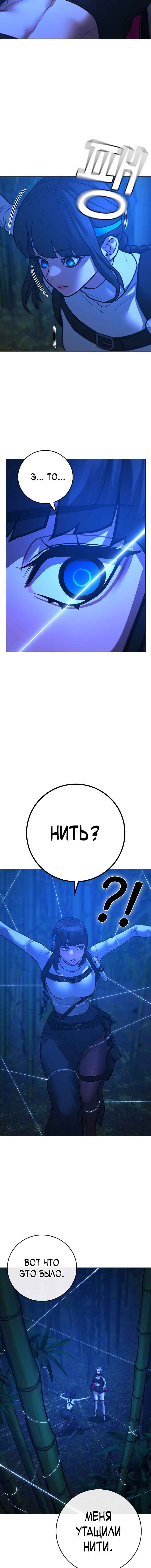 Hyeonsil Quest Chapter 150 - Page 18
