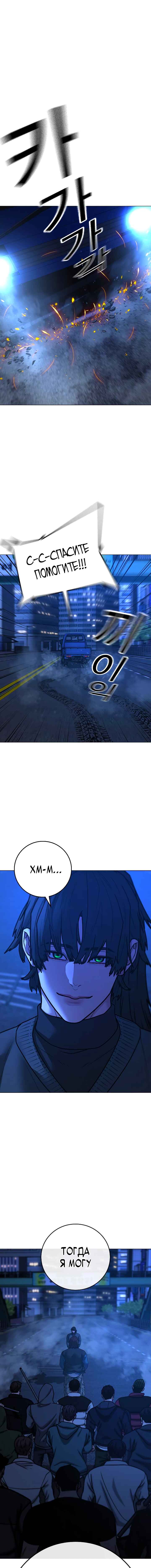 Hyeonsil Quest Chapter 150 - Page 20