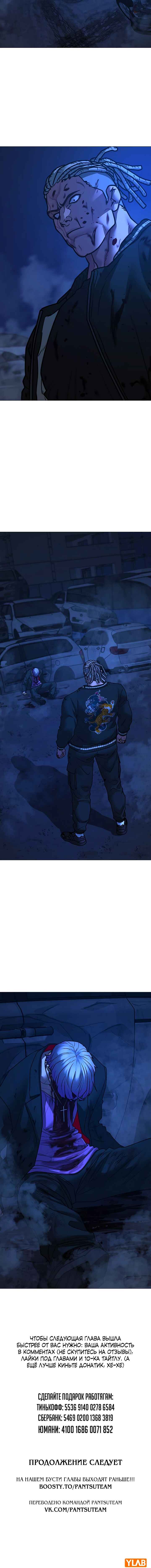 Hyeonsil Quest Chapter 150 - Page 23