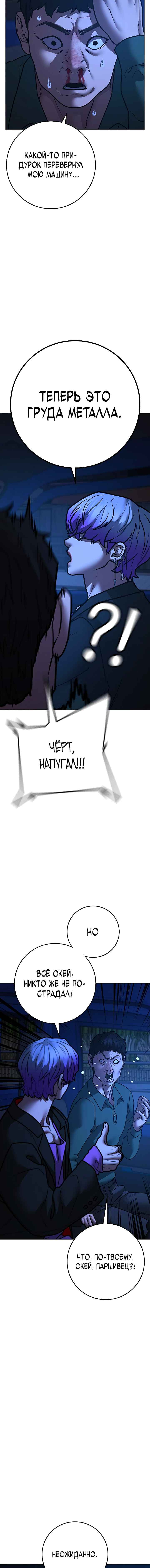 Hyeonsil Quest Chapter 150 - Page 6