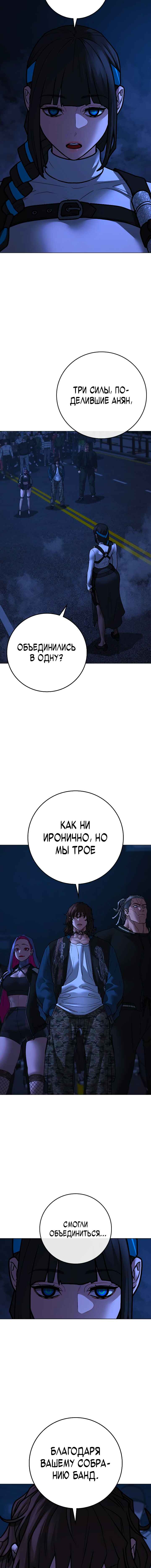 Hyeonsil Quest Chapter 150 - Page 7