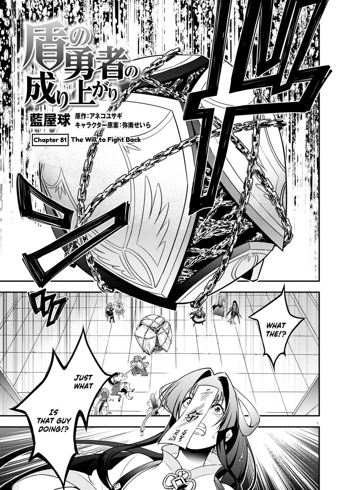 Tate no Yuusha no Nariagari Chapter 81 - Page 1