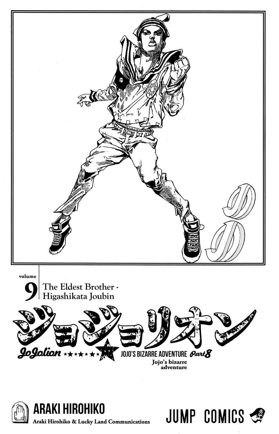 JoJo no Kimyou na Bouken: Part 8 - JoJolion Chapter 35 - Page 6