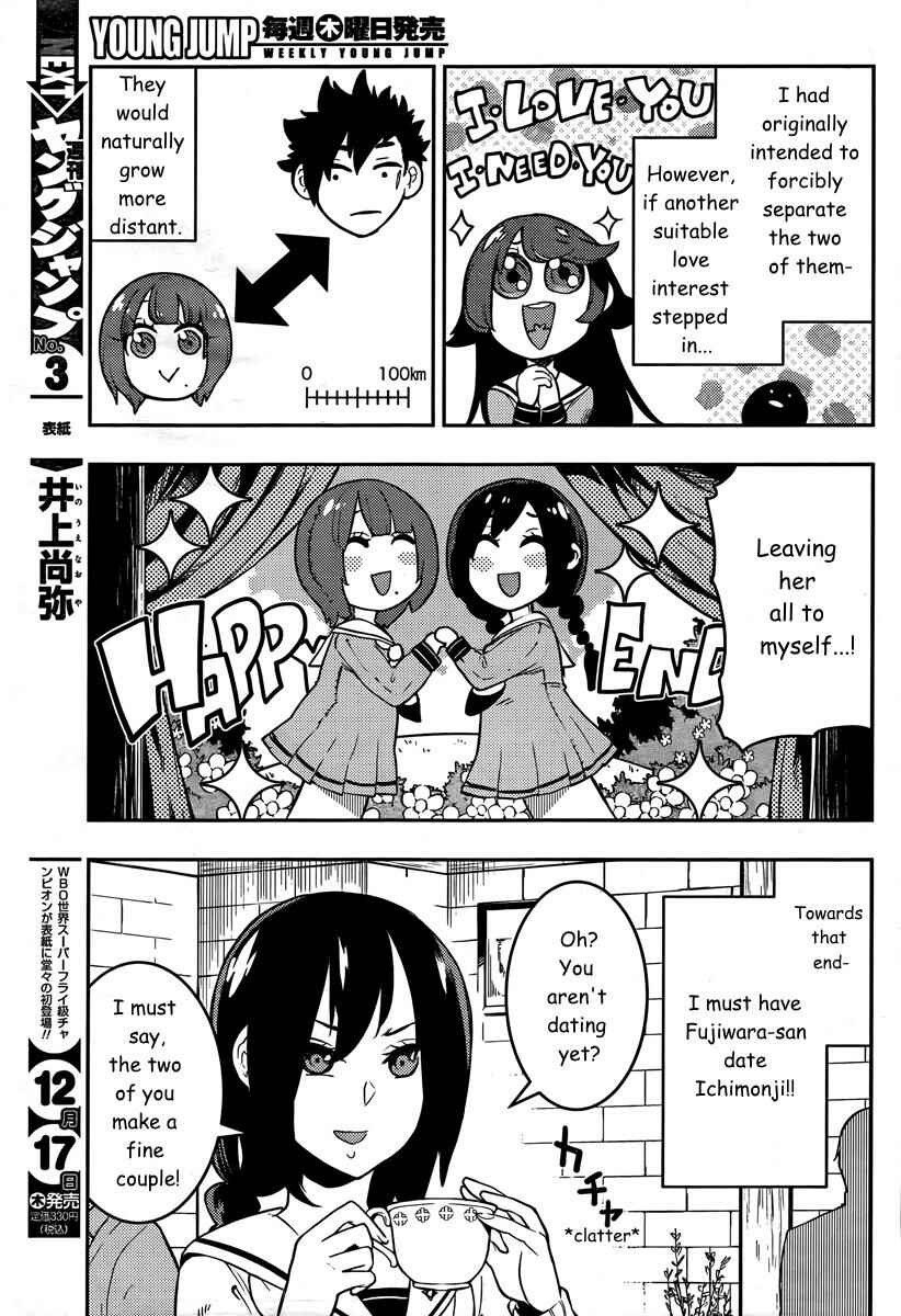 Boku Girl Chapter 89 - Page 8