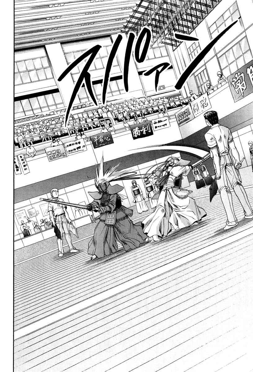 Bamboo Blade Chapter 101.4 - Page 13