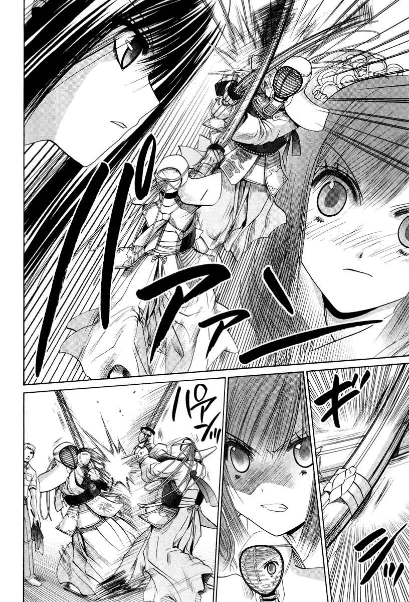 Bamboo Blade Chapter 101.4 - Page 23
