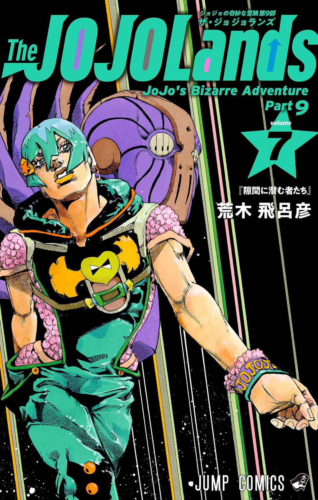 JoJo no Kimyou na Bouken Dai-9-bu: The JOJOLands Color-ban Chapter 25 - Page 1