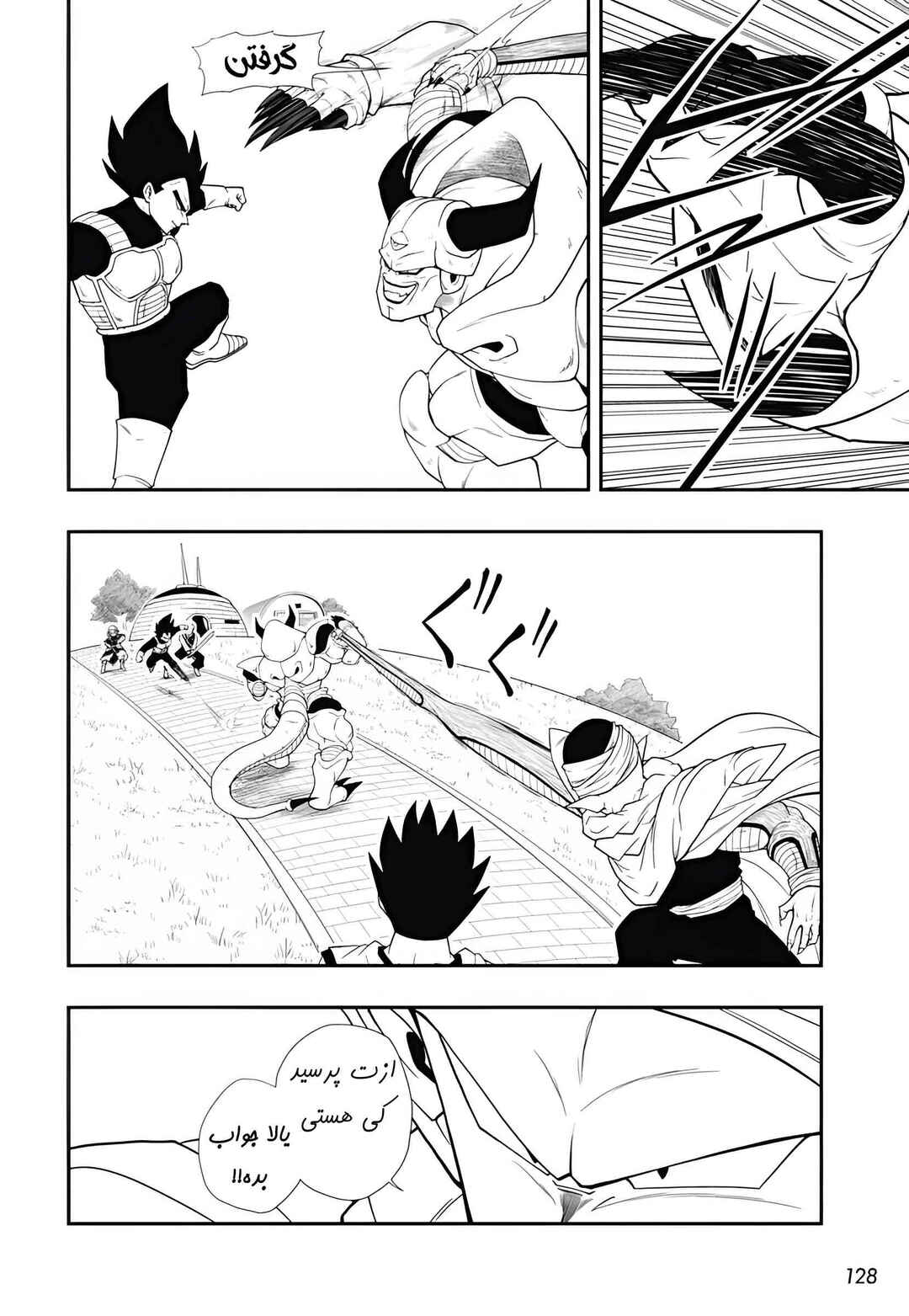 Super Dragon Ball Heroes: Meteor Mission! Chapter 1 - Page 12