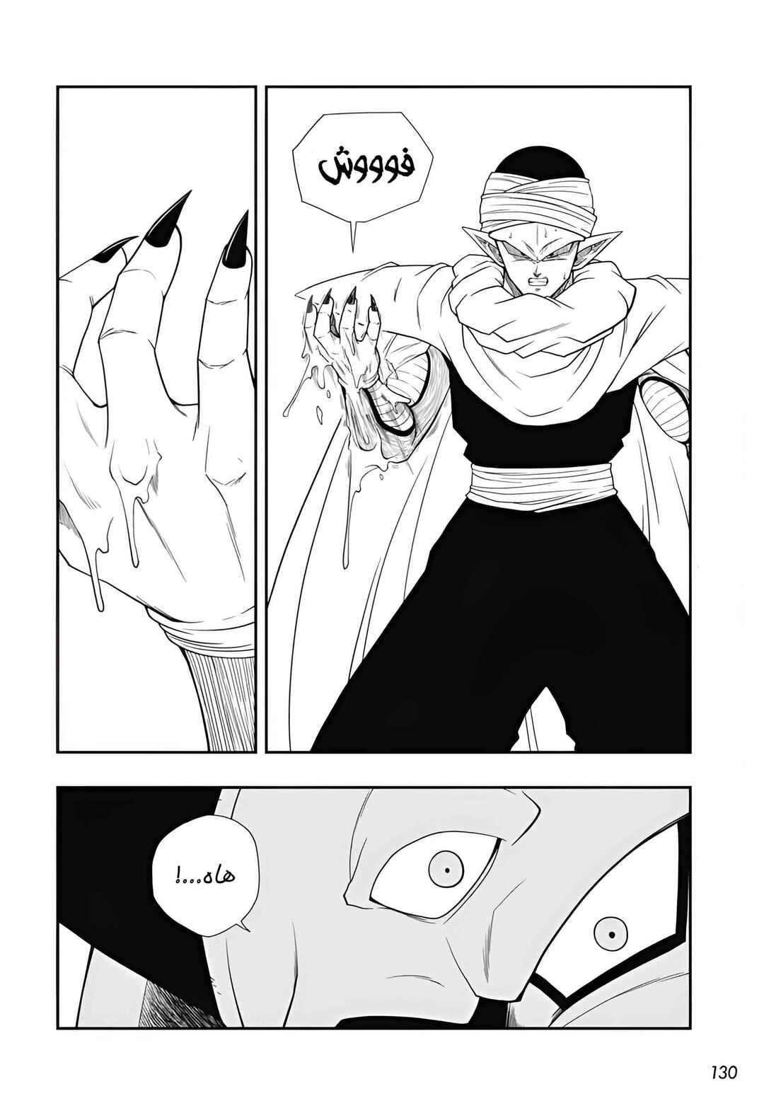 Super Dragon Ball Heroes: Meteor Mission! Chapter 1 - Page 14